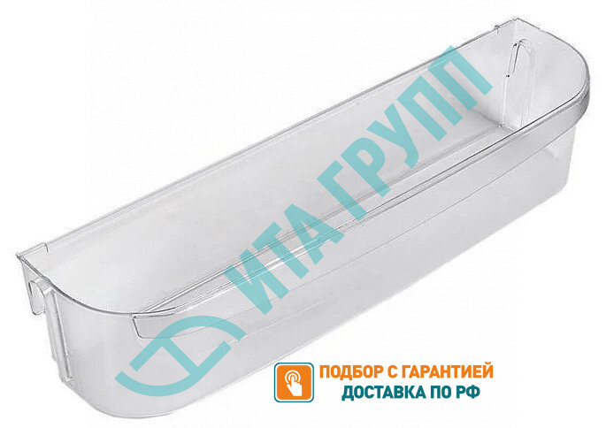 Полка-балкон двери холодильника Indesit, Ariston, Stinol 46,5см нижняя, C00286977, C00857273, C00283484