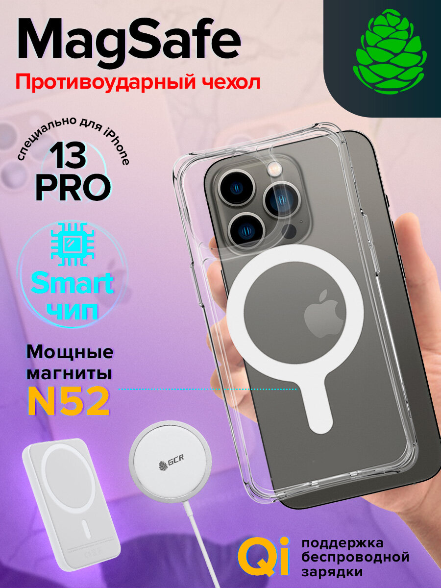 Магнитный силиконовый чехол для iPhone 13 Pro ударопрочный прозрачный чехол на айфон для беспроводной зарядки с поддержкой Magsafe