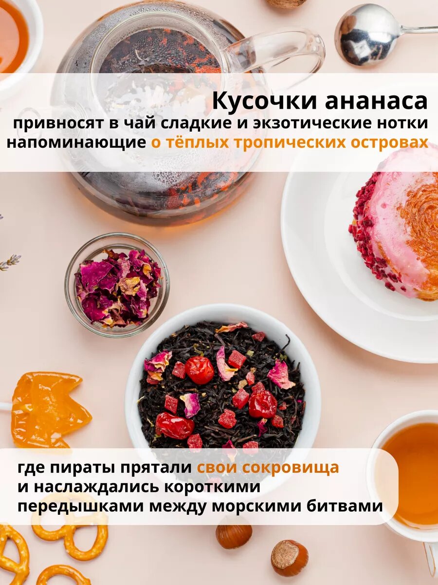 Заварочный рассыпной черный чай листовой фрукты вишня банке, 45 г. — фото 1