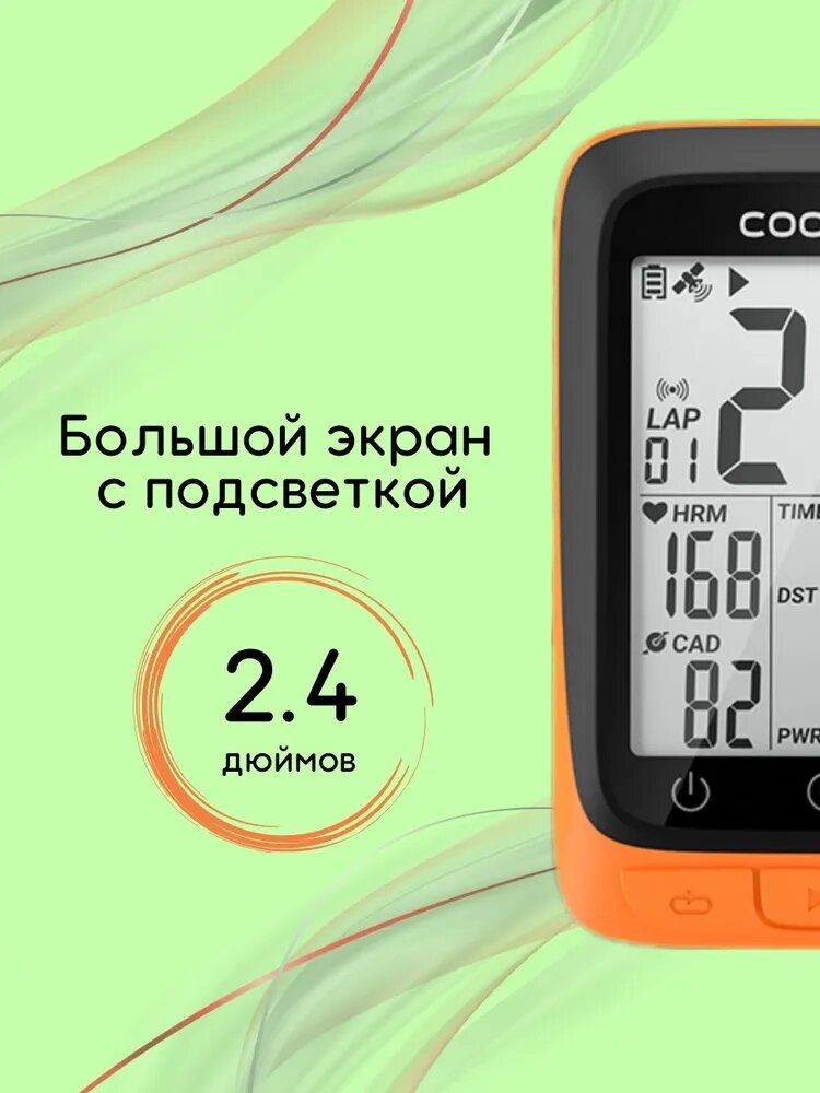 Велокомпьютер COOSPO BC107 ANT+ GPS, 2.4" дисплей, оранжевый, IP67 — фото 1