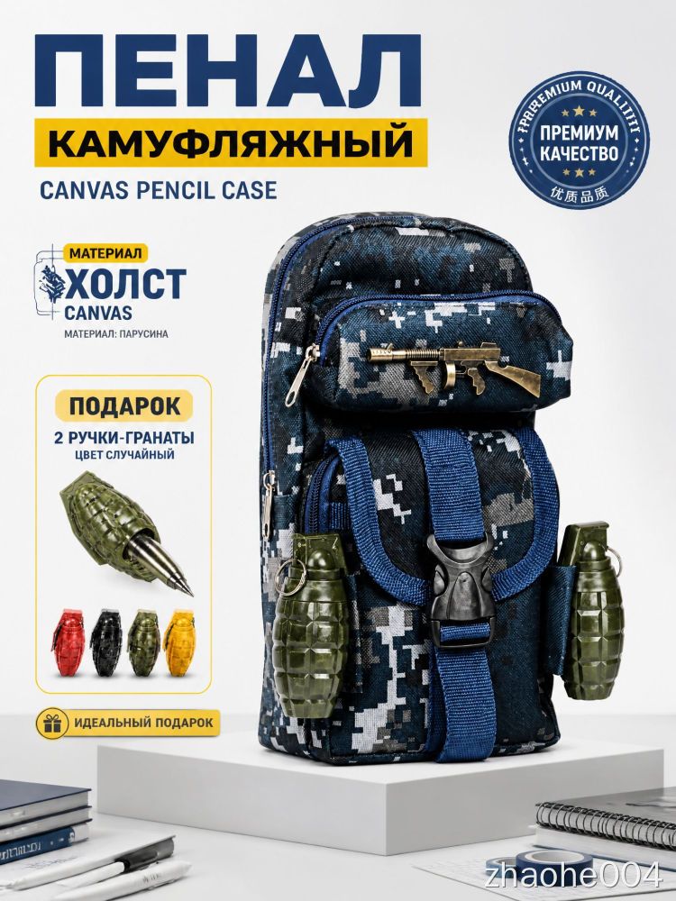 Камуфляжный пенал для мальчика 3 отделения