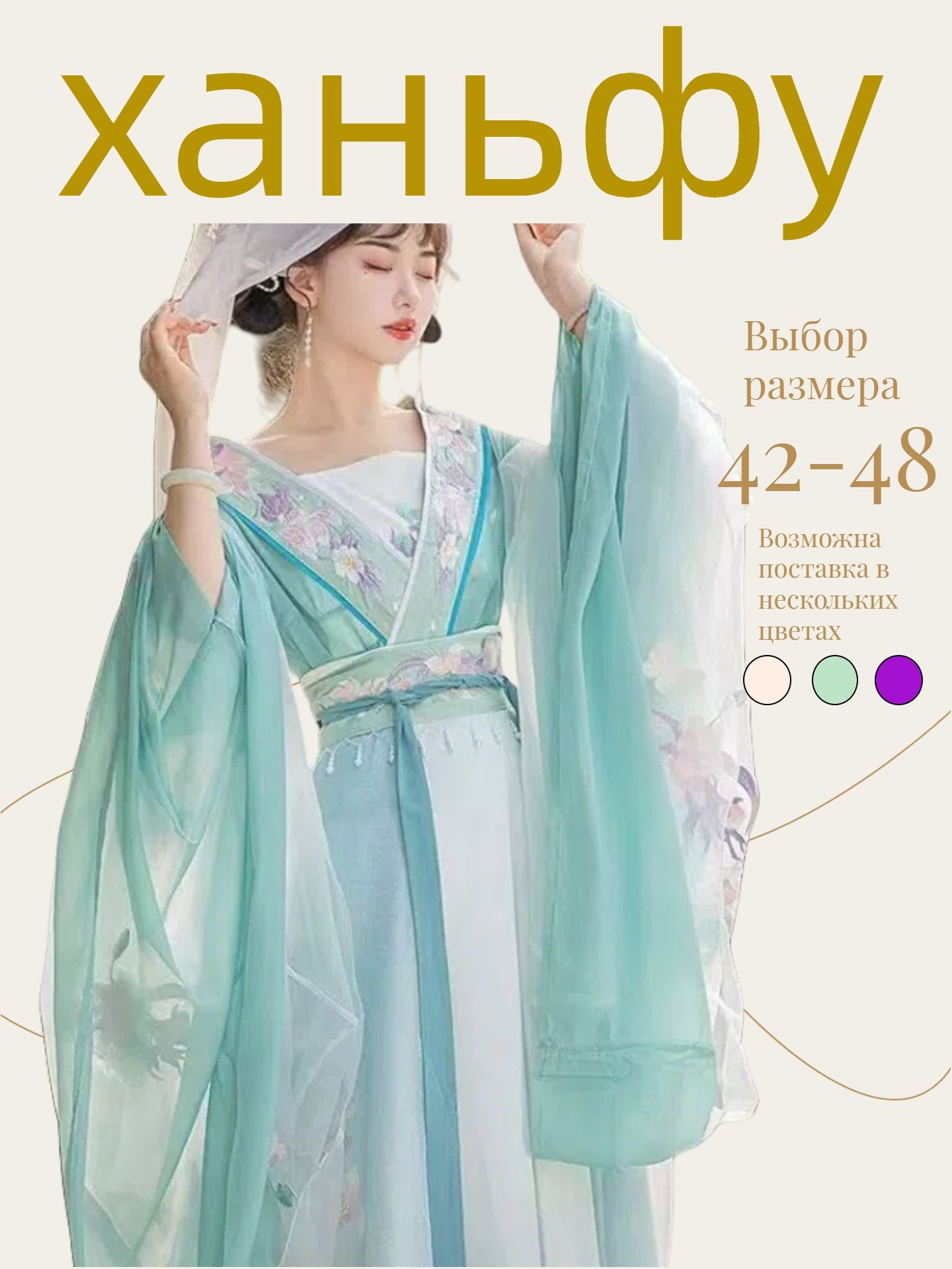 Карнавальная одежда Ангел-ROMIKY