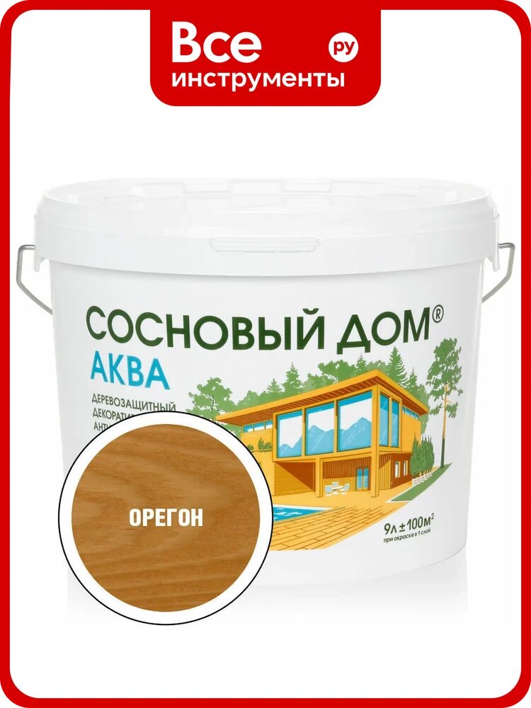 Акриловый декоративный антисептик для дерева ЗАО Декарт «Сосновый Дом» аква (Орегон; 9 л) 28848