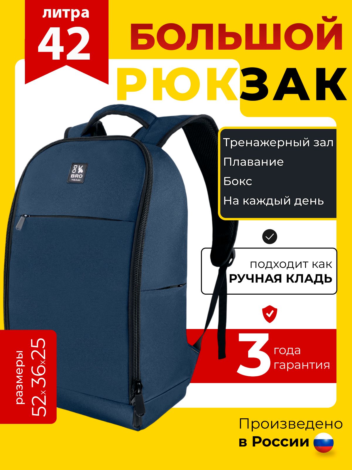 Dobro Рюкзак