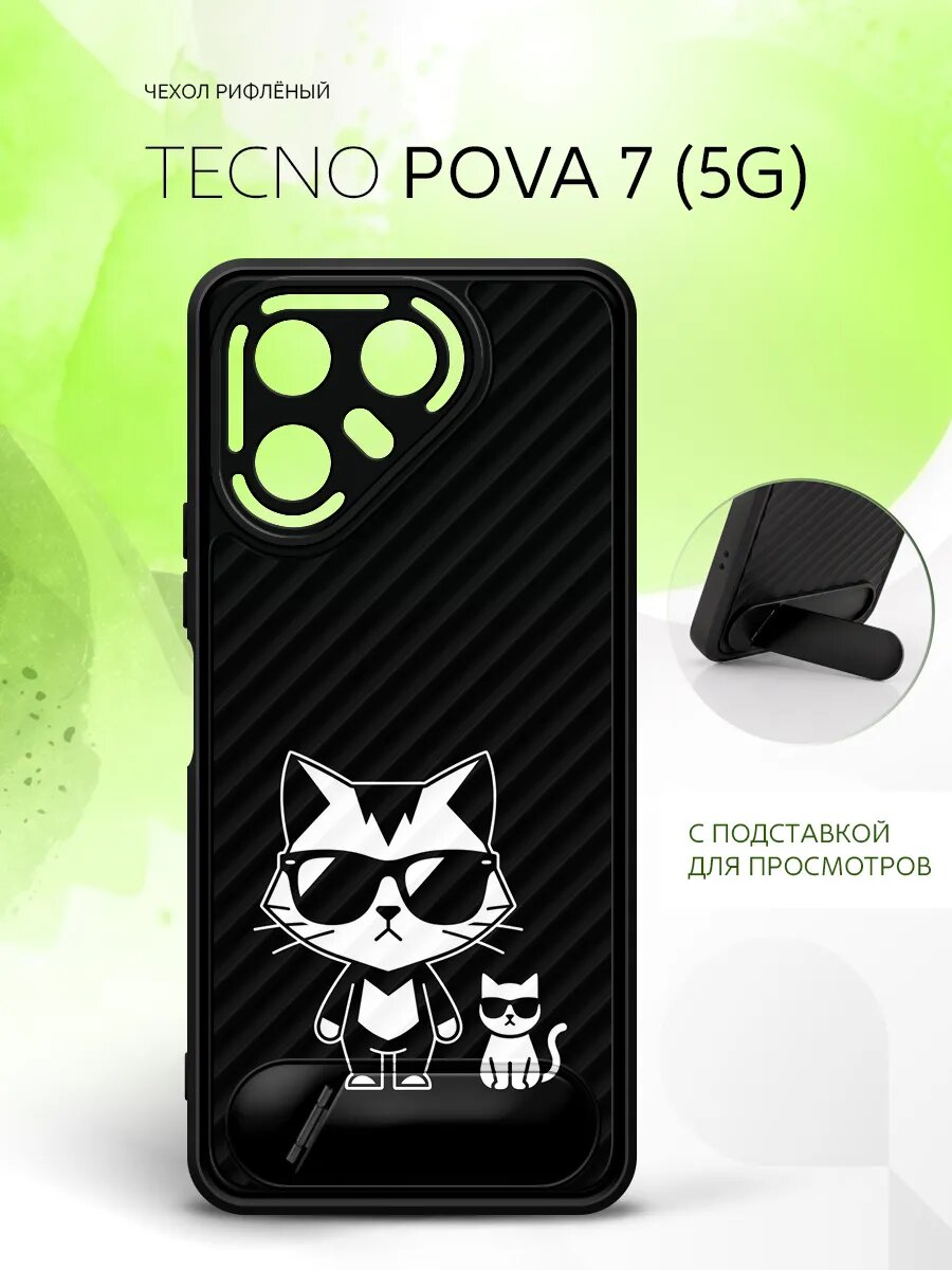 Силиконовый чехол ANTI-SLIP на Tecno Pova 7 (5G), Техно Пова 7 (5Г) кейс, защитный, черный с принтом дизайнер