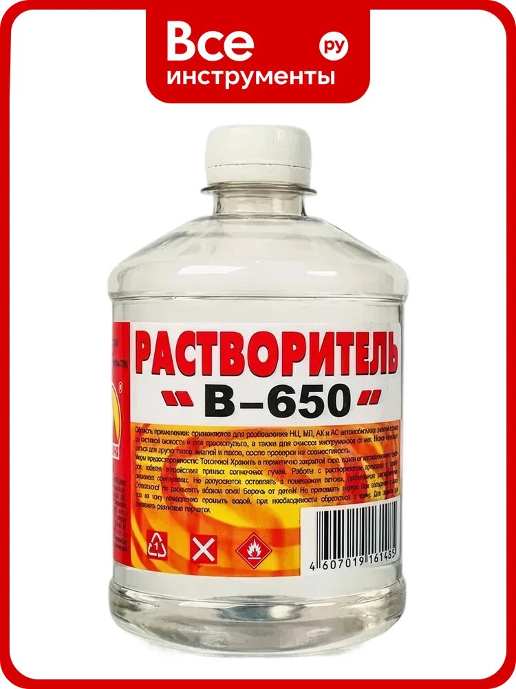 Растворитель Вершина 650 0,5 л 4607019161485
