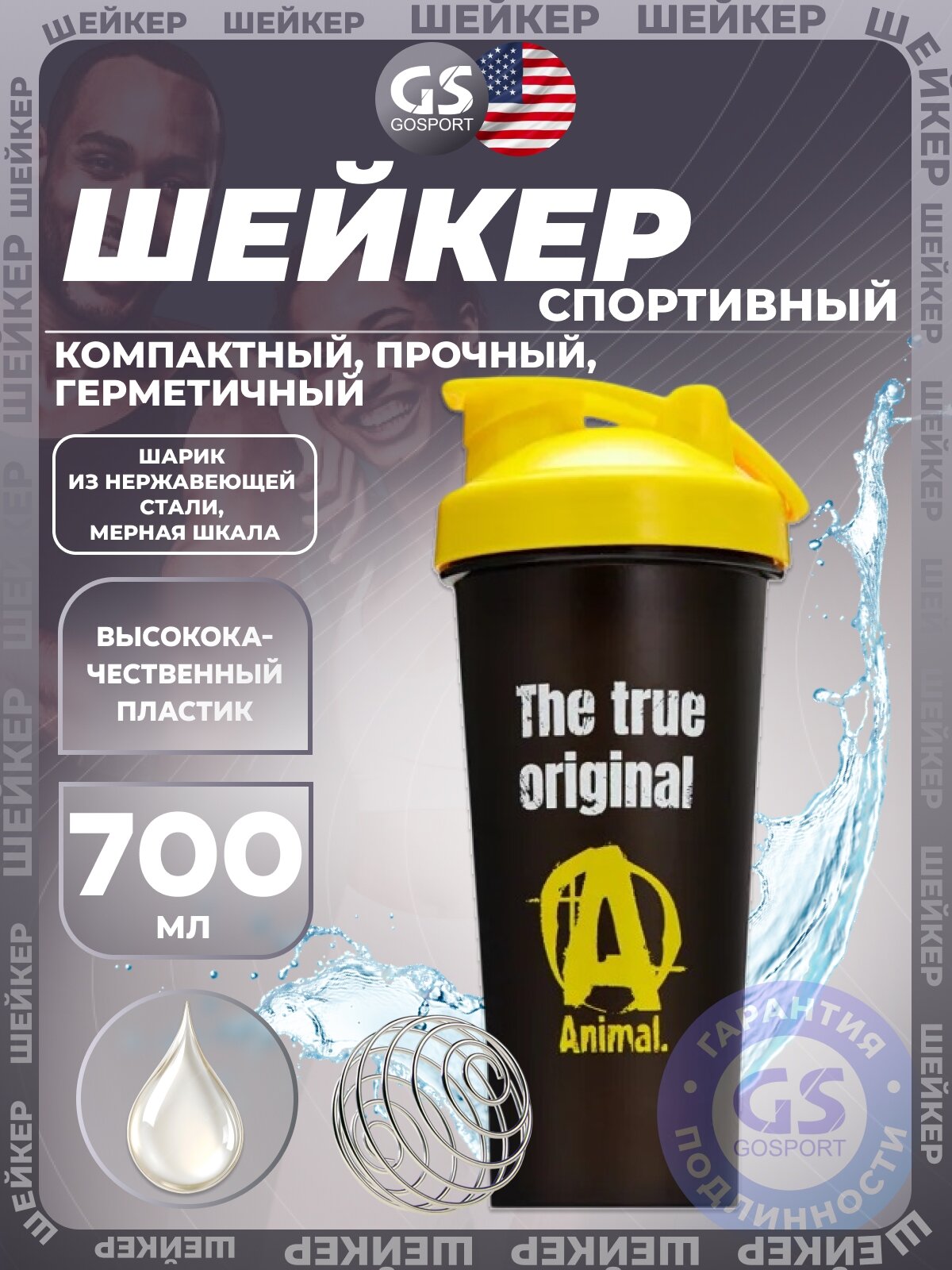 Шейкер 700 мл UNIVERSAL NUTRITION Animal / шейкер Энимал 700 мл 700 мл