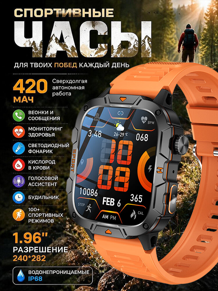 GUHUAVMI Смарт-часы Смарт-часы мужские 1,96 "AMOLED экран 5atm водонепроницаемые спортивные фитнес-часы для измерения сердечного ритма, кислорода в крови, Bluetooth-вызов, светодиодный фонарик, смарт-часы, 48mm, оранжевый