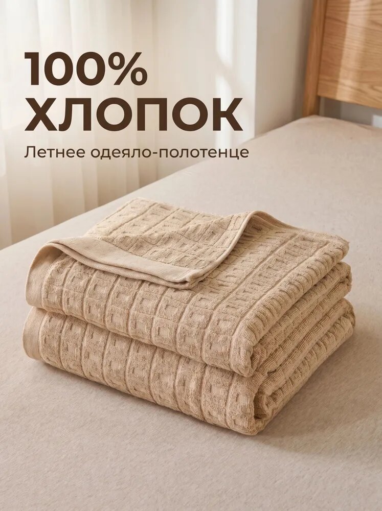 Простыня 180x220 см махровая ткань, бежевый узоры