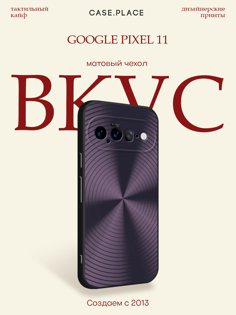 Чехол на Google Pixel 11 / Гугл Пиксель 11 с принтом Чёрный винил