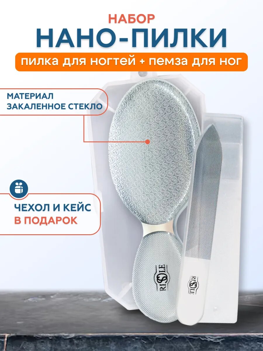 Нано пилка для пяток педикюрная терка для ног из стекла
