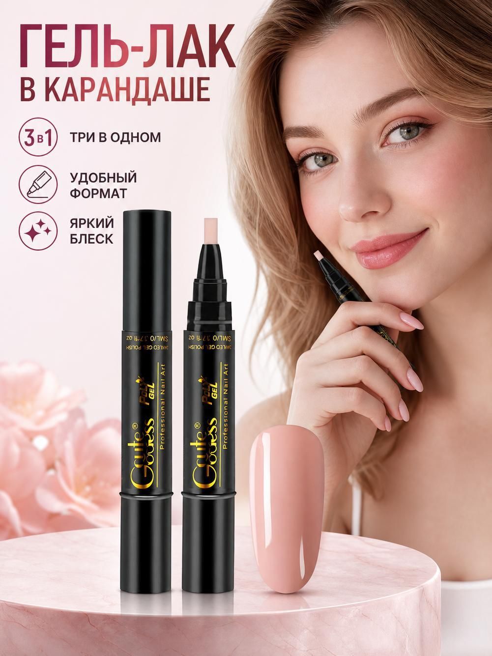 Клей для ногтей ручка клей для ногтей