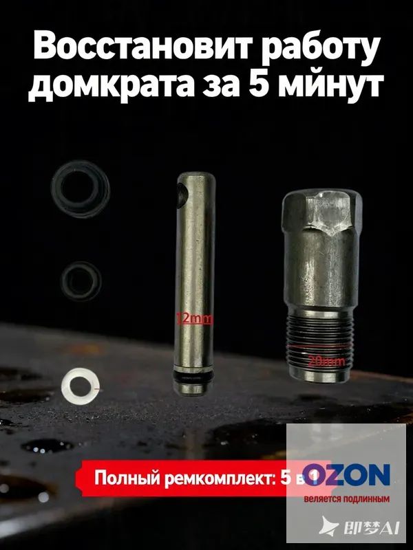 Аксессуары для домкрата - Чехол, нагрузка до 15 т