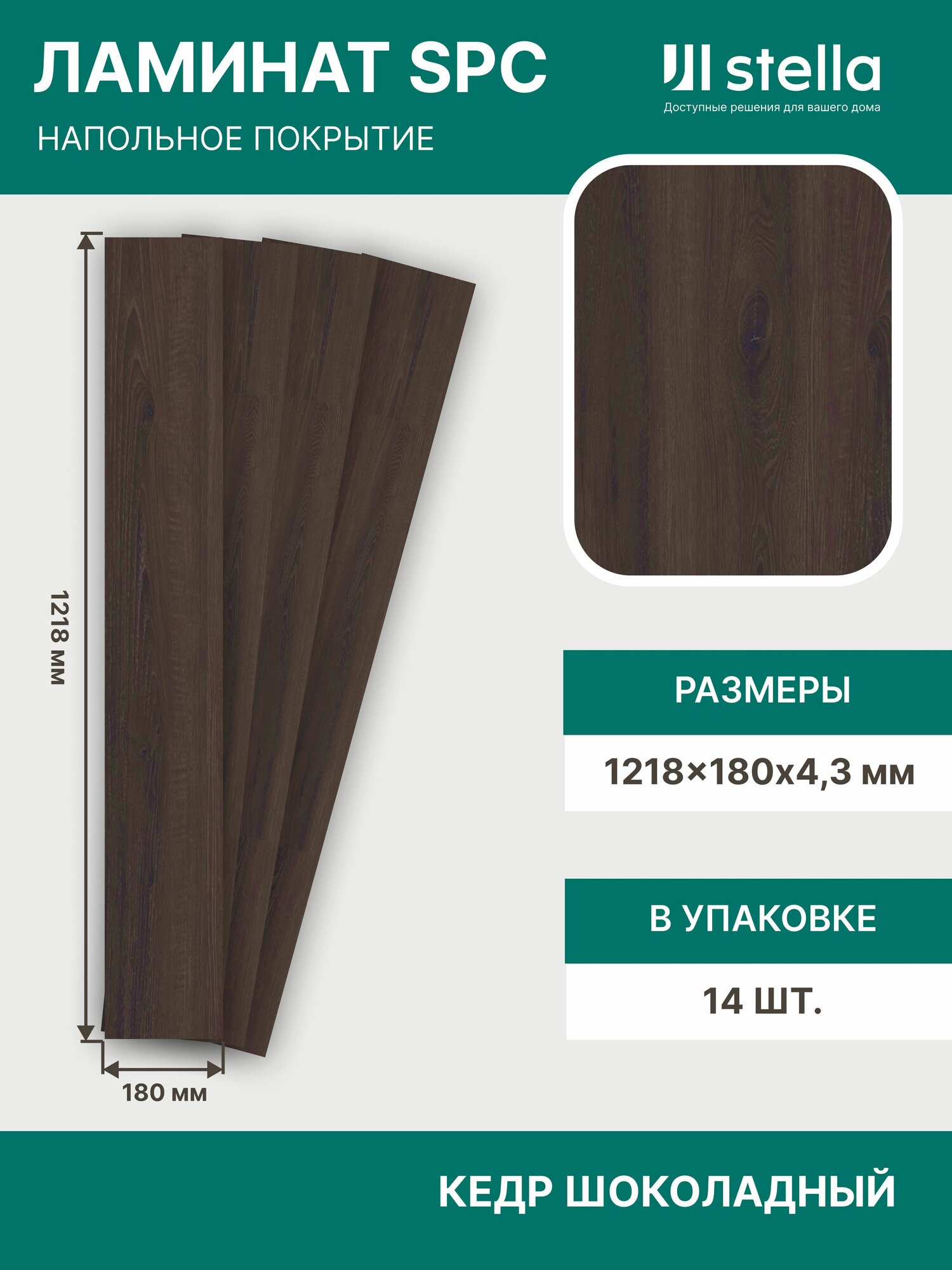 Ламинат для пола 34 класс SPC Standart