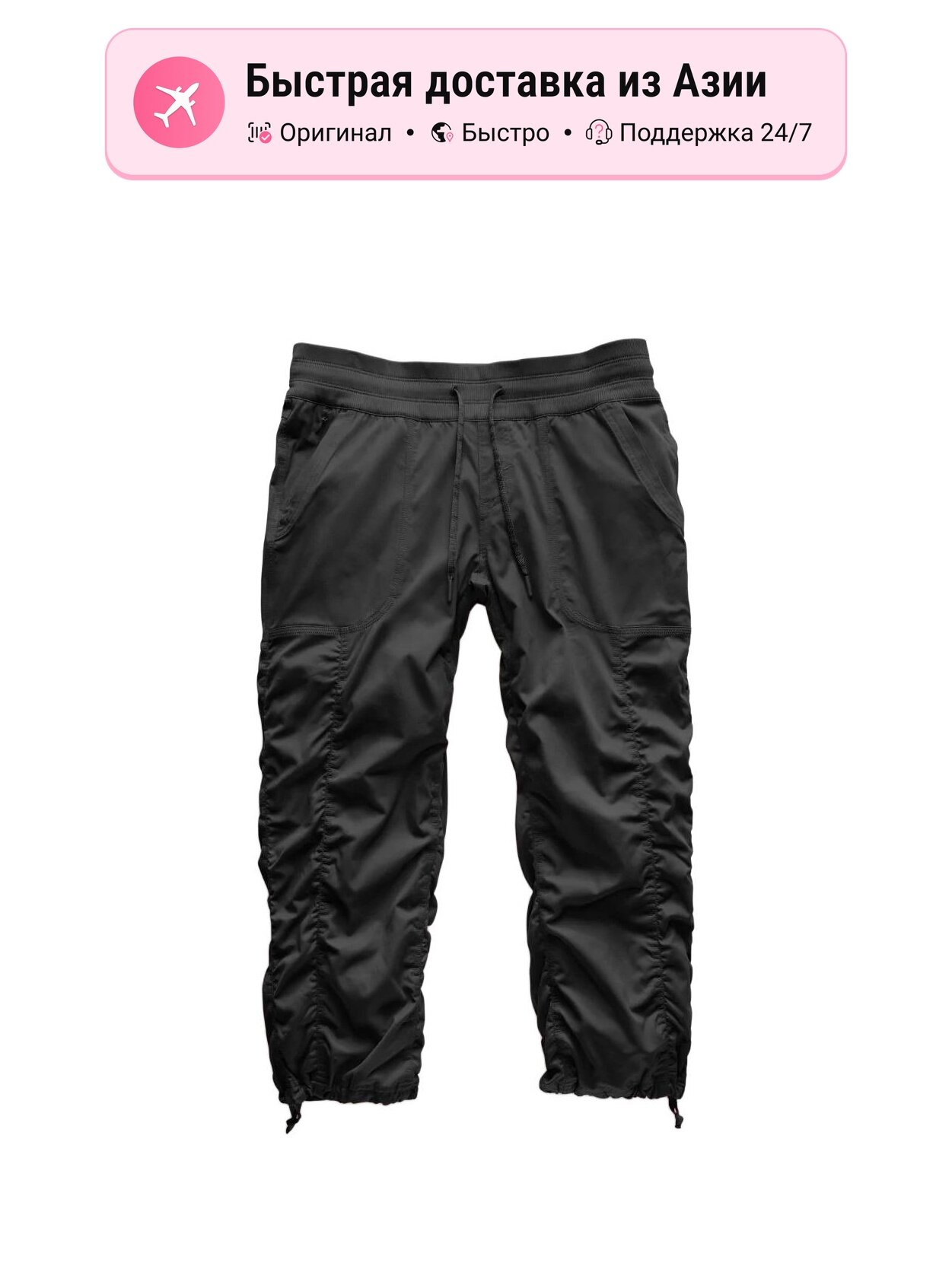 Брюки трубы The North Face Crinkled Track Pants