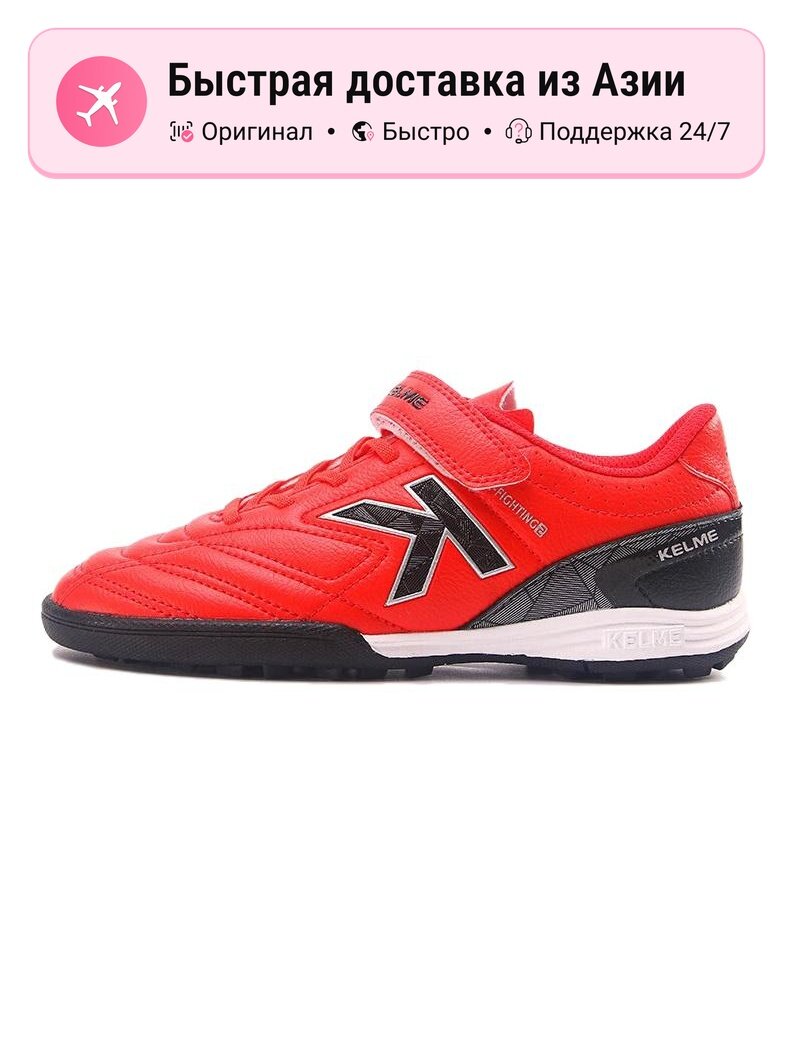 Бутсы Kelme Core Kid (TF)