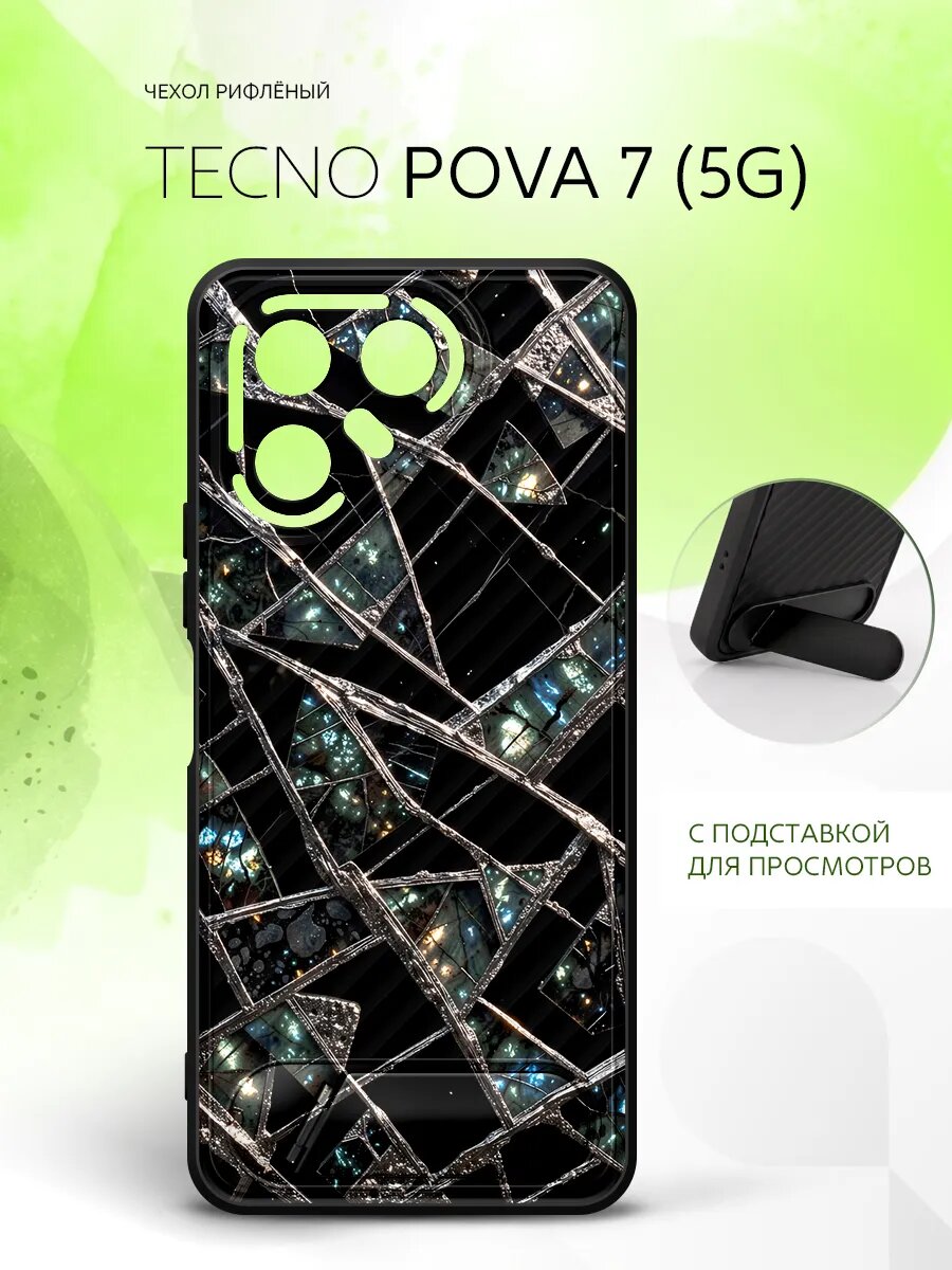 Силиконовый чехол ANTI-SLIP на Tecno Pova 7 (5G), Техно Пова 7 (5Г) защита камеры, кейс с картинкой кристаллы