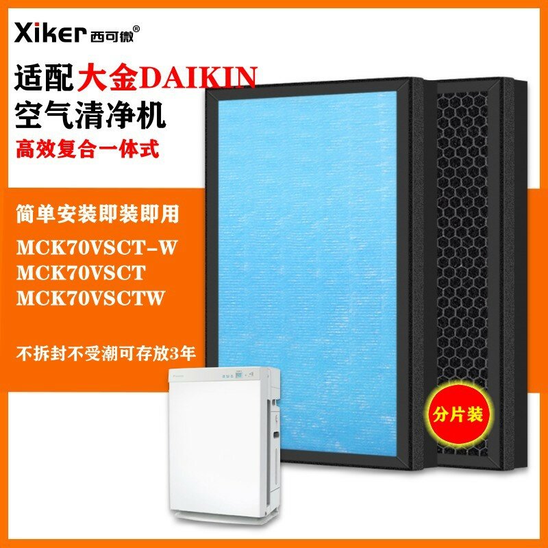 Стандартная замена фильтра для очистителя воздуха Daikin MCK70VSCT-W/MCK70VSCTW/MCK70VSCT, срок службы 180 дней,
