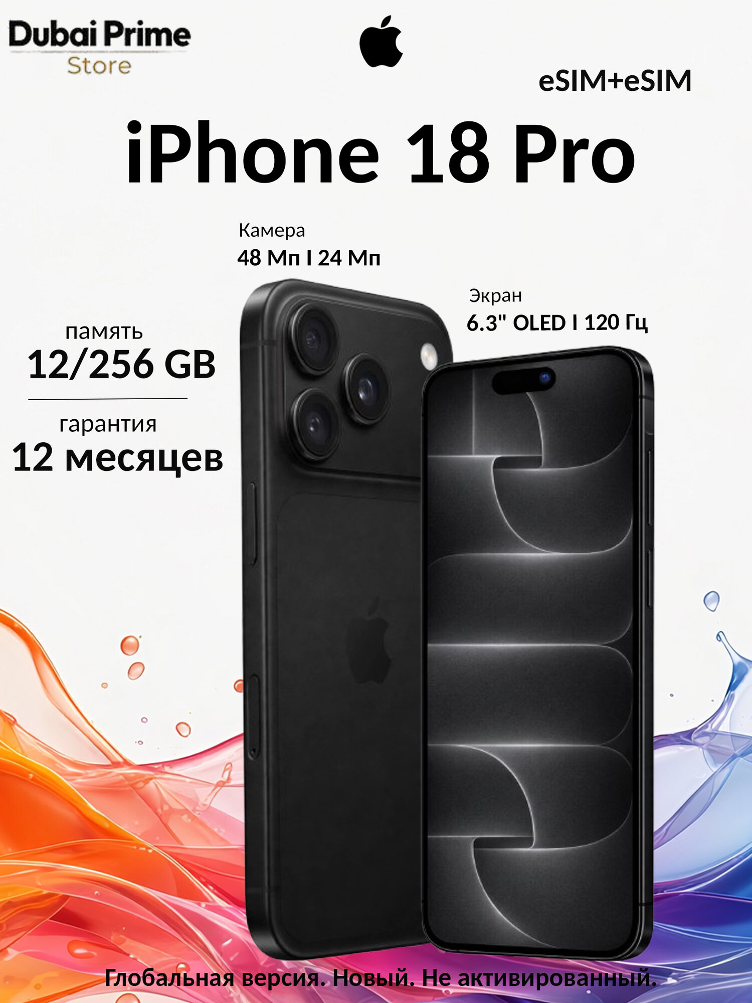 Смартфон Apple iPhone 18 Pro 256GB, eSIM+eSIM, Black (черный), Global