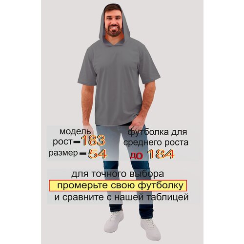 фото Футболка fixxselfixx, размер 56, серый