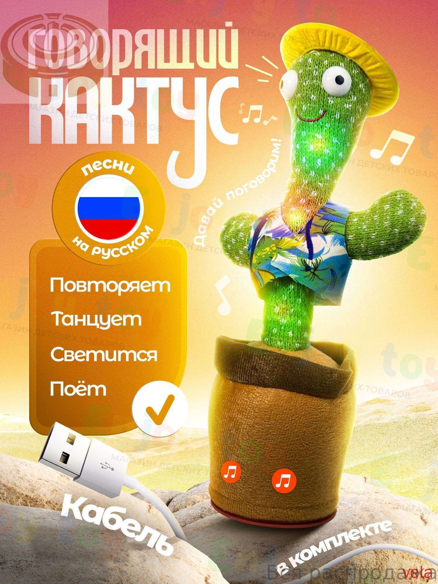Танцующий и поющий кактус с одеждой / Интерактивная Плюшевая Игрушка Повторюшка / Dancing Cactus(зеленый)