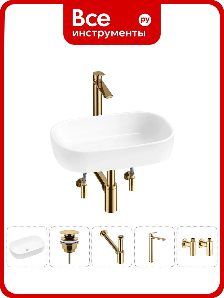 Накладная раковина для ванной Lavinia Boho комнаты Bathroom Sink в наборе 5 в 1 20217445R