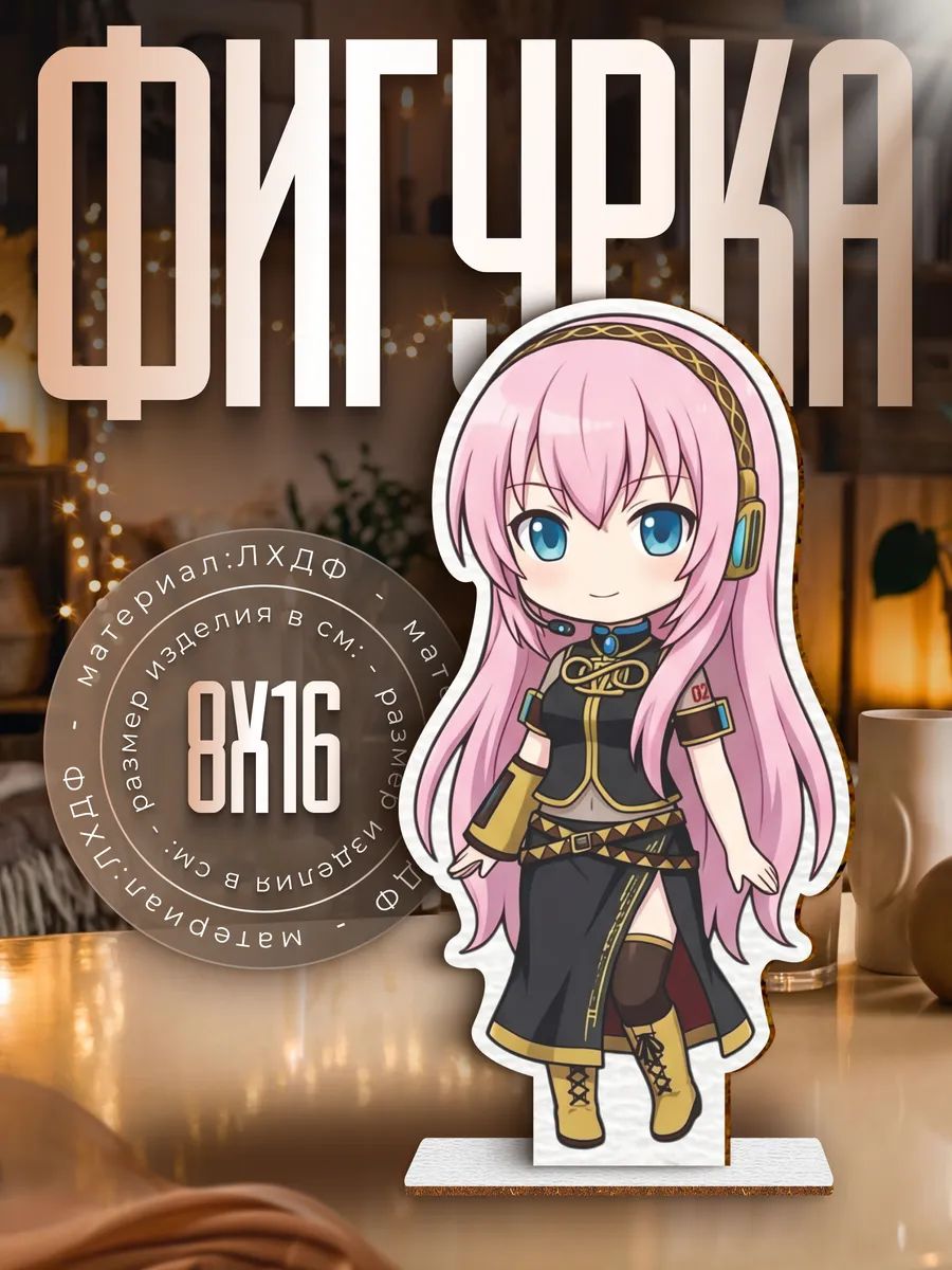 Деревянная фигурка вокалоид Мегурине Лука