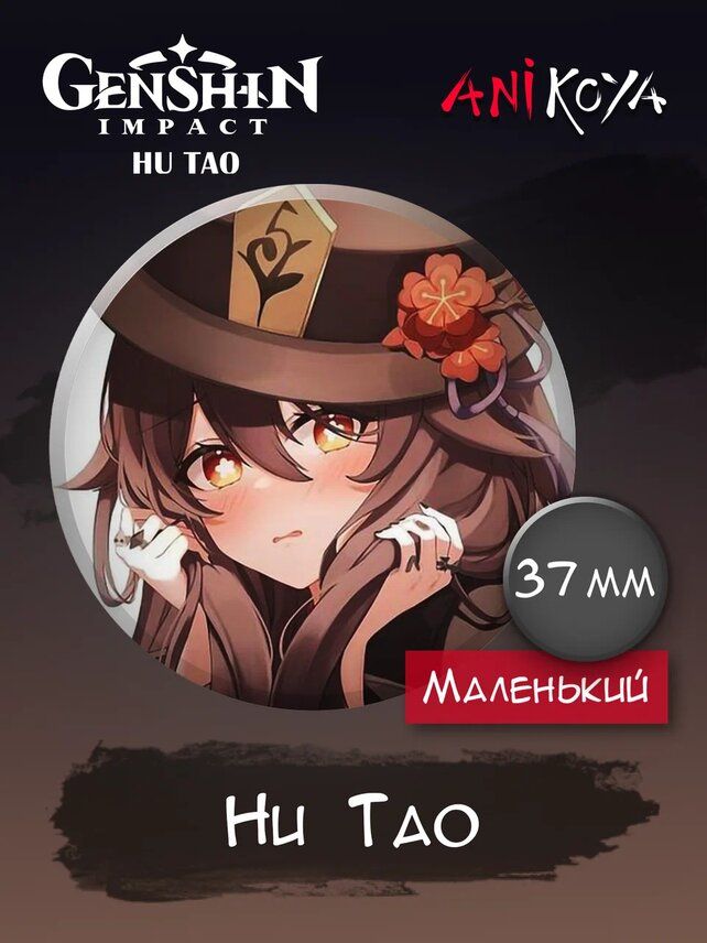 Значок AniKoya