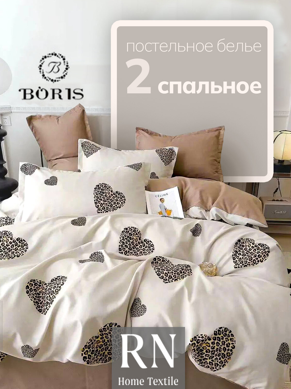 Постельное белье Boris 2 спальное Сатин, Хлопок, комплект