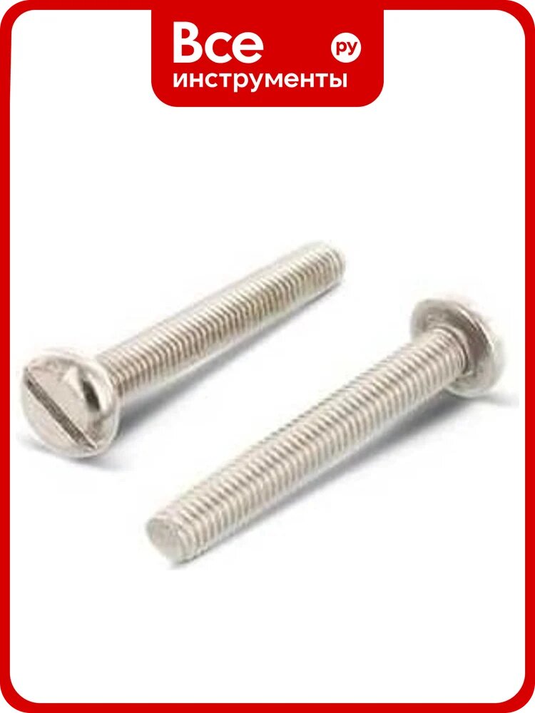 Винт ЦКИ DIN85 М6x8 мм, цинк, SL 10x1.6, 25 шт. 81139