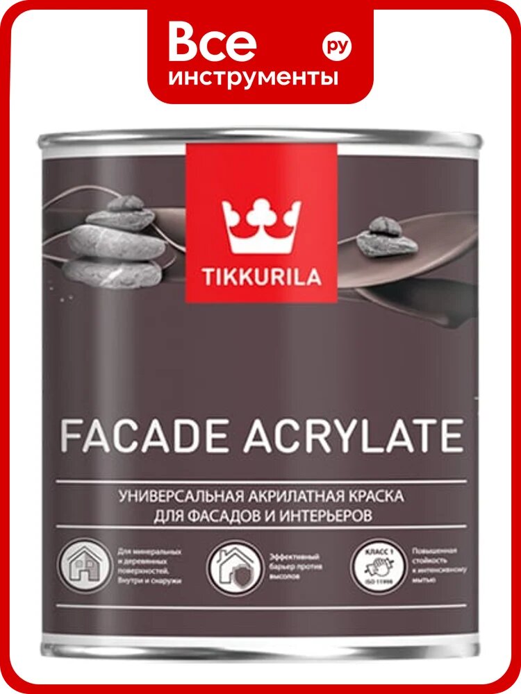 Краска для фасадов Tikkurila facade acrylate база с 0,9 л 205605 700012343