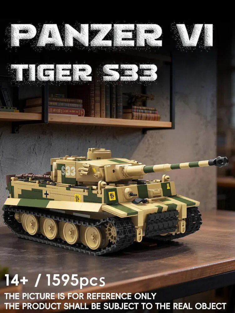 Конструктор немецкой армейской серии: боевая бронированная машина "Panzer VI Tiger S33", 1595 деталей / 1:28, WW II историческая танк модель, детский Военная техника набор