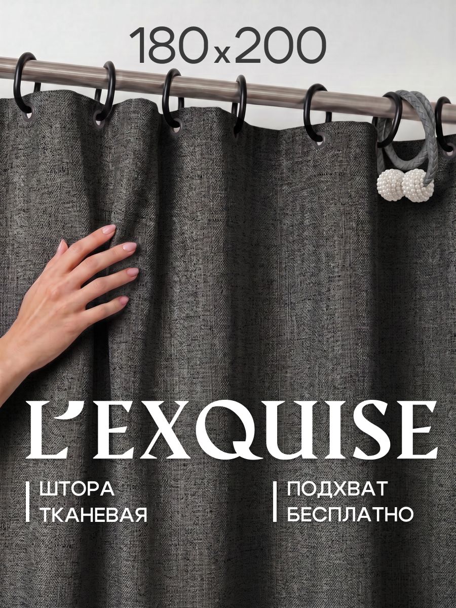 L'Exquise Штора для ванной 200x180 см тканевая темно-серый