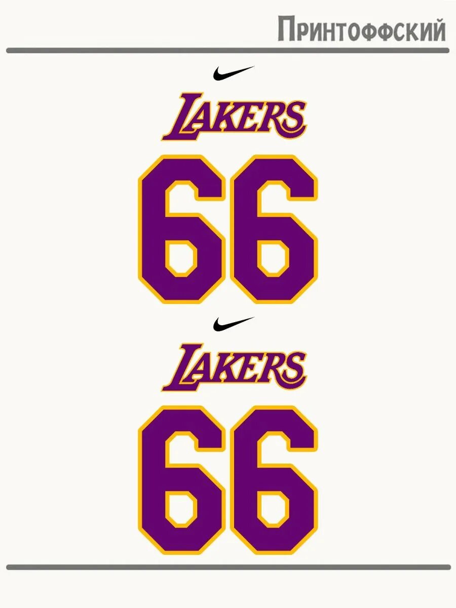 2-е (Две) Термонаклейки баскетбол lakers 66