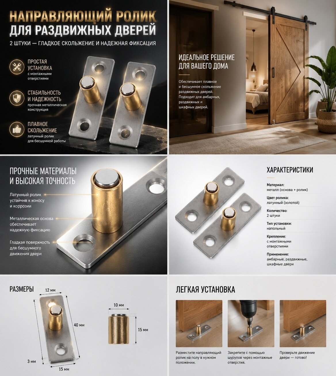 Роликовый Напольный Руководитель Для Двери 2 Шт Серебристый 4 50X1 50X1 40Cm