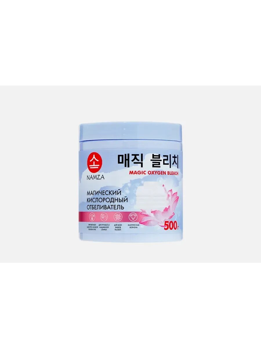 #Namza OXYGEN BLEACH Киcлoрoдный oтбеливатель для белья 500г#