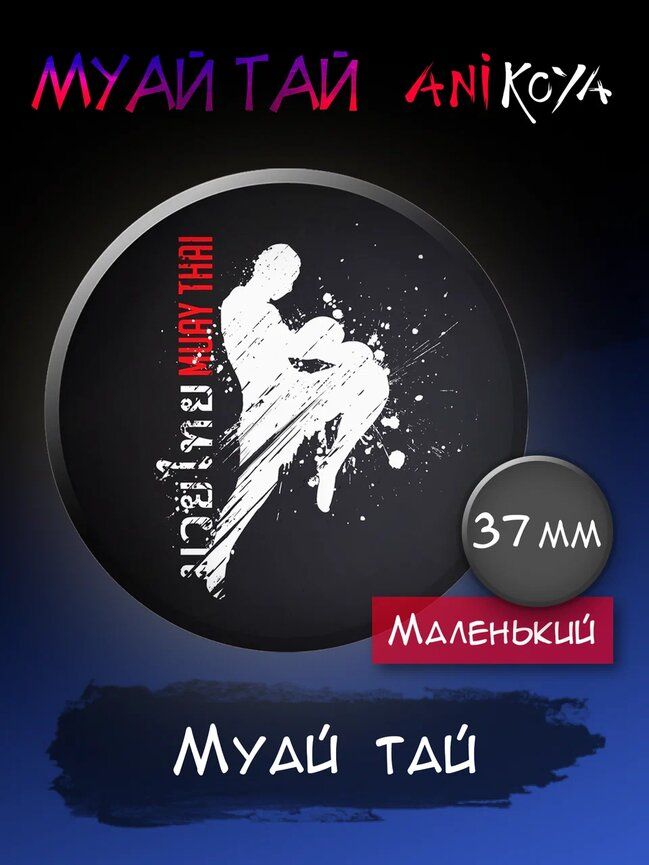 Набор значков AniKoya