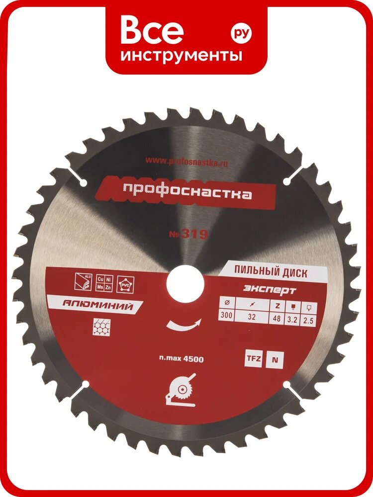 Диск пильный по алюминию Эксперт 319 (300х32х3.2х2.5 мм, 48Т, TFZ /N-/AL) Профоснастка 60203006