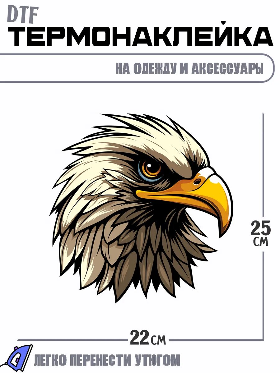 Термонаклейка орел