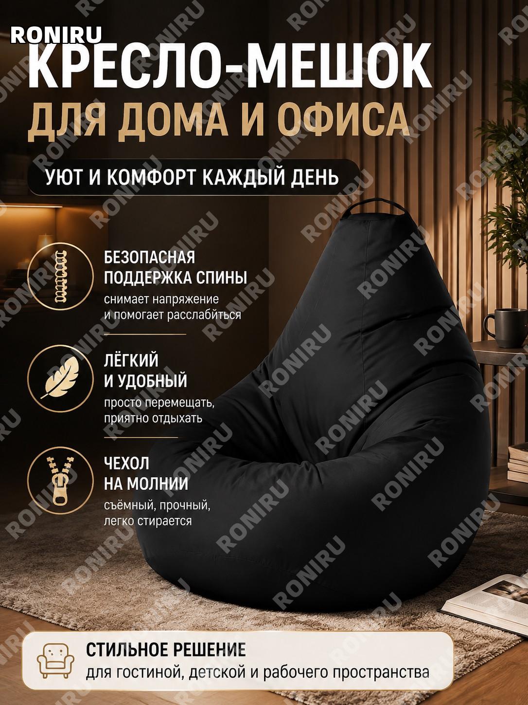 Кресло-мешок для дома и офиса, уютное кресло-пуфик с мягким сиденьем, чехол на молнии для чтения и отдыха стиль