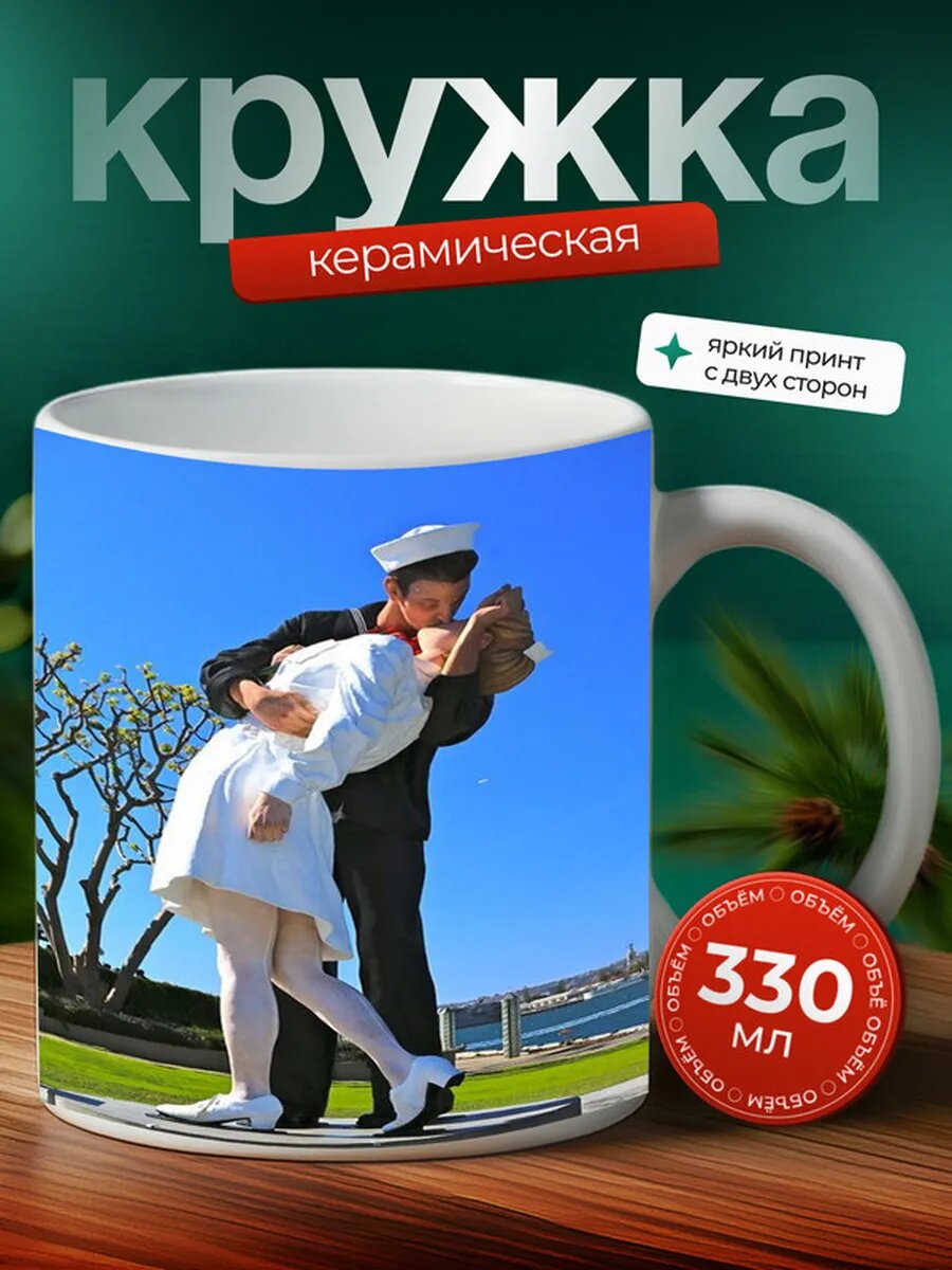 Кружка Кали город 14,