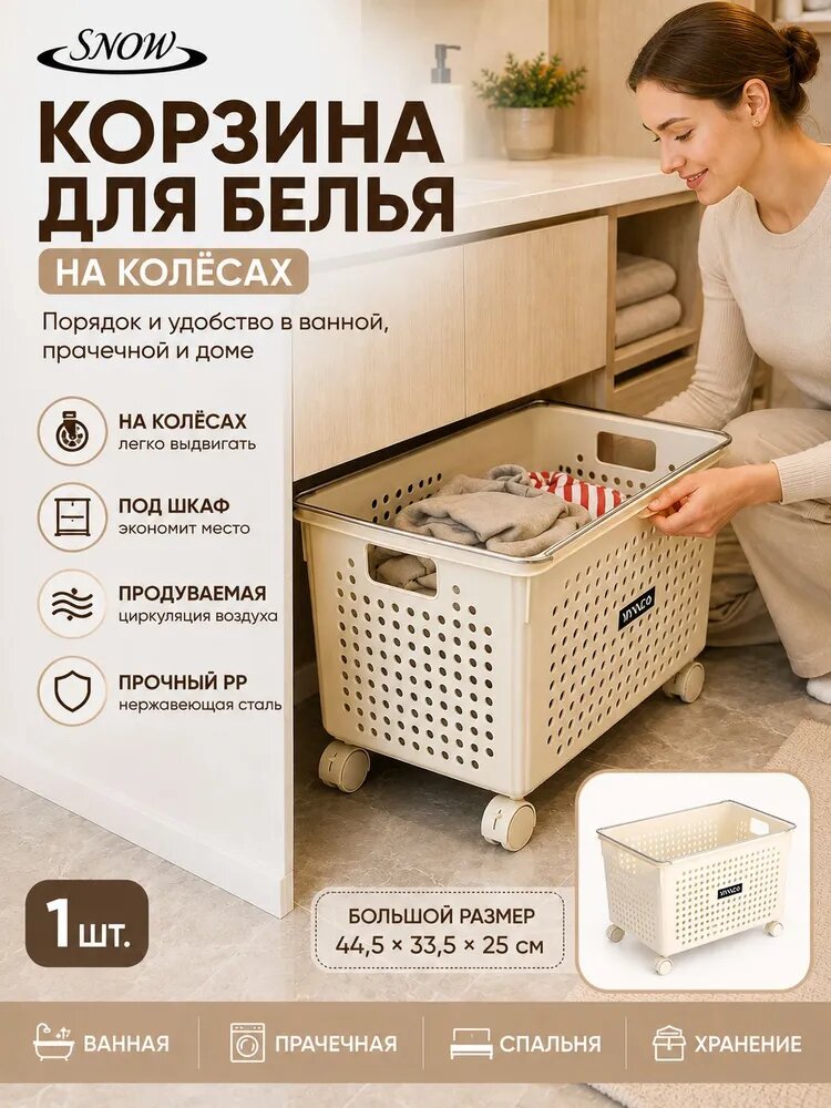 Корзина для белья 37.2 л 1 шт