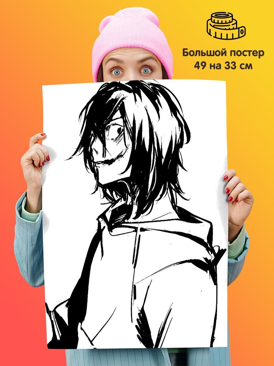 Постер плакат Джеффри Алан Вудс Джефф Убийца Крипипаста