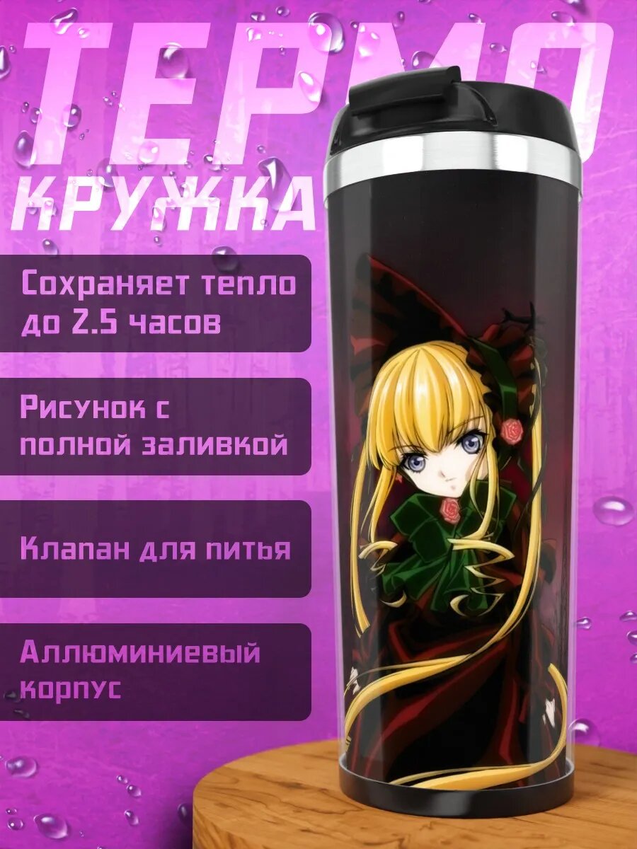 Термокружка Шинку в готике