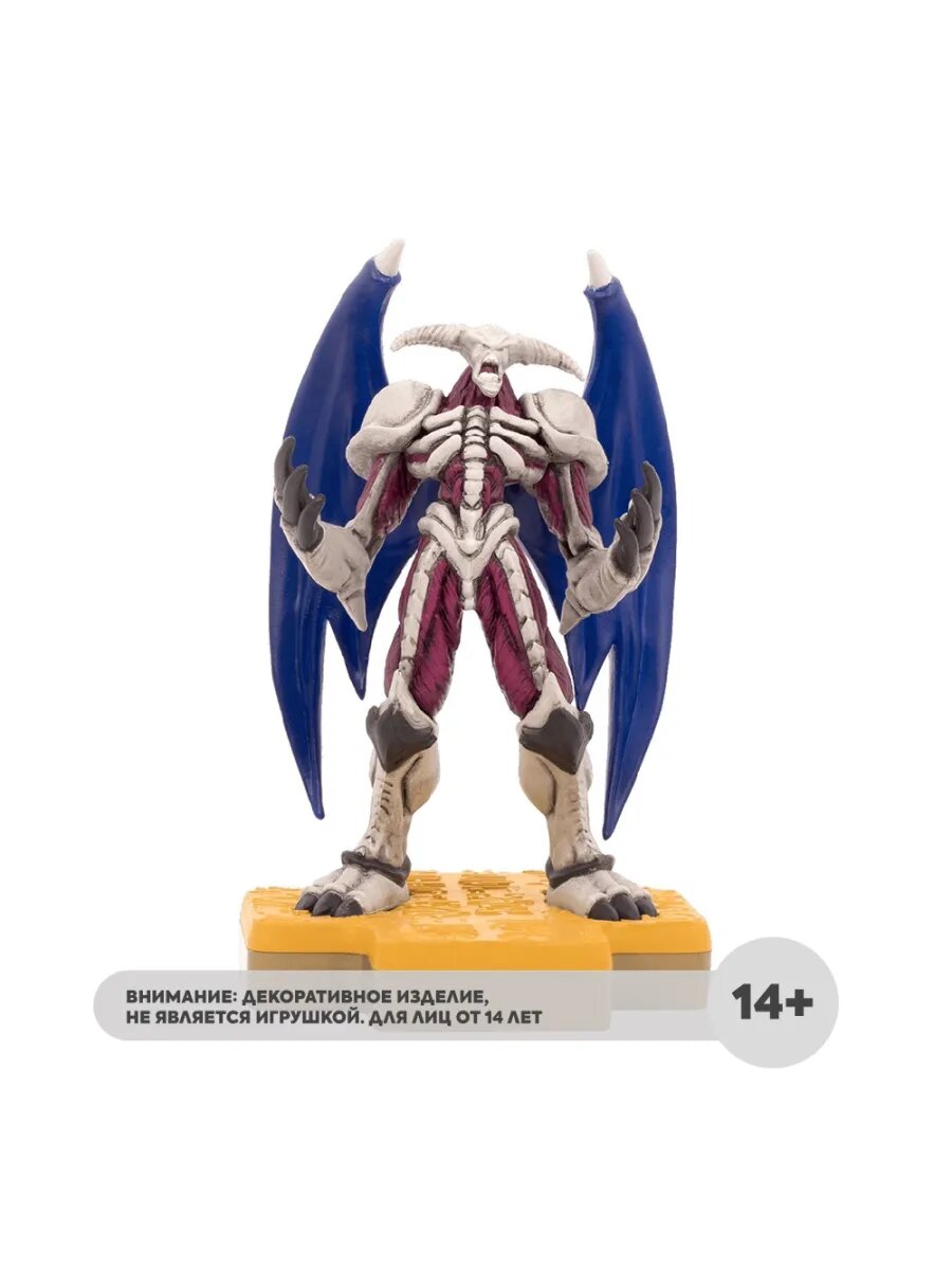 Фигурка Totaku Yu-Gi-Oh: Summoned Skull