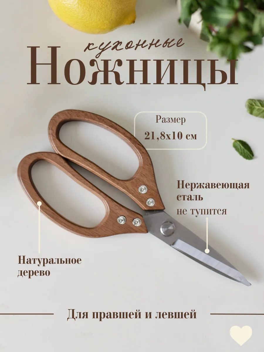 Точилка для ножей, ножниц
