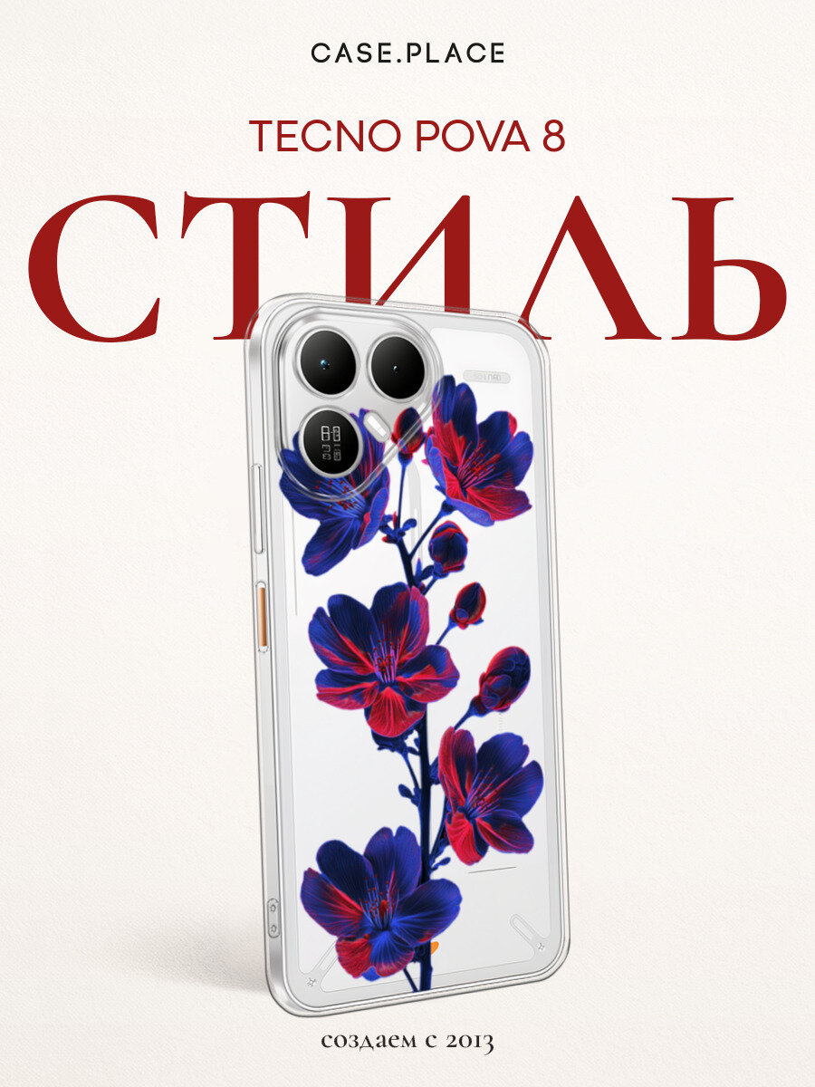 Чехол на Tecno Pova 8 / Текно Пова 8 с принтом Диссонансные цветы