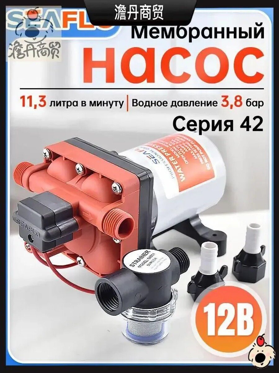 Мембранный насос для автодома 12 В, 11,3 л/мин, 3,8 бар, серия 42