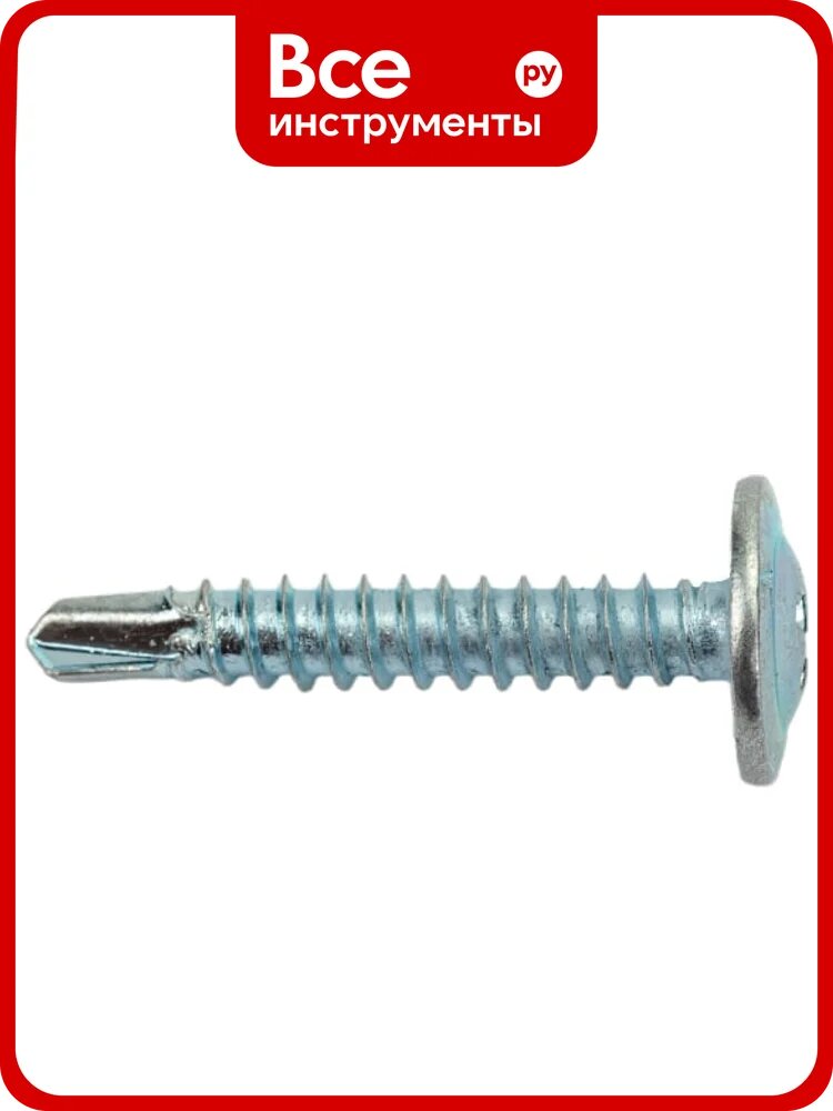 Саморезы Steelfix 4,2х25 ПШС (прессшайба сверло), цинк, 0,5кг (207шт), ПШС422505