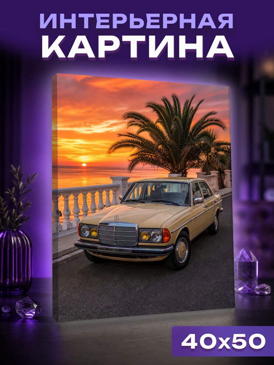 Интерьерная картина Закатная классика у моря